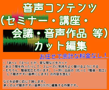 丸っと「カット編集」スッキリ作品コンテンツにします 全ての技術を駆使して仕上げるので対応技術の追加料金いりません イメージ1