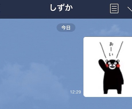 【FPが教える】家族内でのLINEスタンプ 課金されずに人気スタンプを使いまくる裏ワザ！ イメージ2