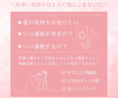 現役占い師がお悩み2件＋深掘り1件を鑑定します 縁結び・良縁成就の遠隔ヒーリング付きです！ イメージ2