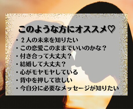 特典あり♡お２人の未来をリーディングします 24h以内に心を軽く。素直なお悩み聞かせてくださいね。 イメージ2