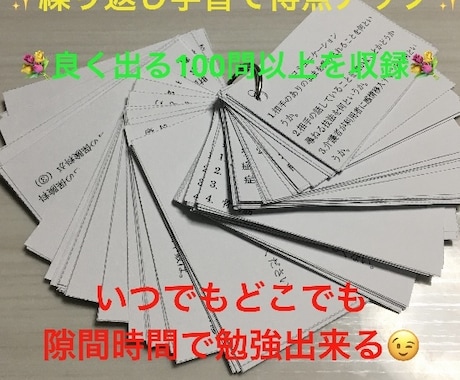 隙間時間を制して介護福祉士一発合格を目指します 隙間時間を有効活用して、効率良く勉強し合格を目指しましょう。 イメージ2