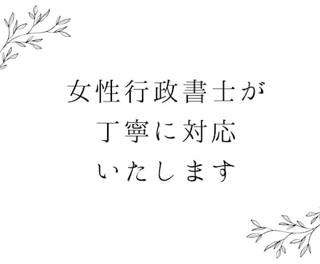 行政書士が図面を作成いたします 行政機関への提出用平面図を承ります!!! イメージ1