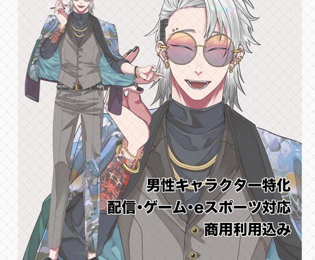男性キャラクターデザイン制作いたします 配信・ゲーム用途を想定した男性キャラ制作 イメージ2