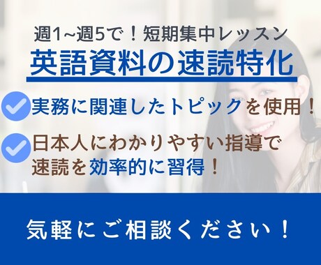 外資企業の英語資料を速読できるように集中指導します 元大手外資企業、TOEIC965の英語力◎リーディング特化！ イメージ1