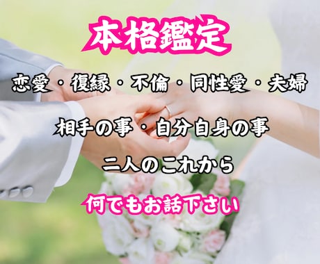 本格鑑定✡人には話せない事や不安や悩み✡鑑定します この気持ちはいけない事？✡お一人で抱え込まずに、ご相談下さい イメージ1
