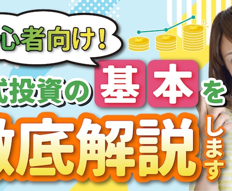 リピート多数！高品質YouTubeサムネ制作します クリック率UP＆スピード納品でお客様の事業に貢献します イメージ2