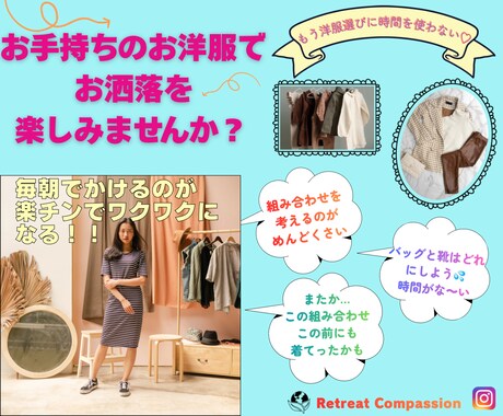 約1ヶ月20パターン★お手持ちの服★でコーデします 《あなたらしい》ウキウキできるコーデを試してみませんか？ イメージ1