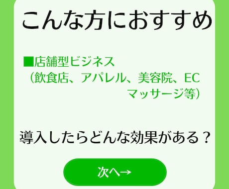 LINE公式アカウント構築代行します 飲食店や店舗ビジネスの方の力になります！ イメージ2