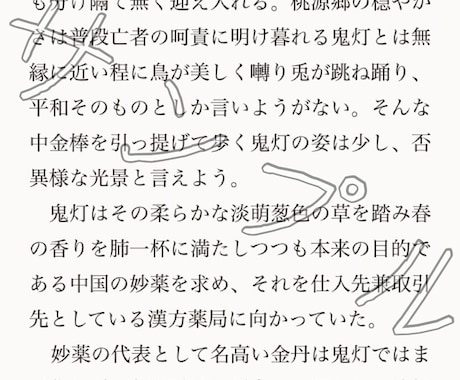 創作小説、短編の言葉売ってます 色々な短編を、貴方に。お気に召すものがありますように。 イメージ2