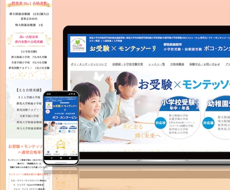 あなたを必要とする人に届くサイトを作ります