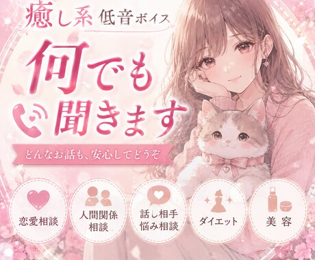 浮気・不倫の悩み、否定せず優しくお聞きします 誰にも言えない恋の悩みも、そっと受け止めます イメージ2