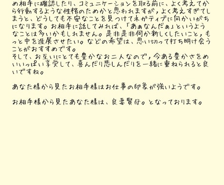 相性占いタロットカードにてみていきます 相性占い・アドバイスもお伝えします イメージ2