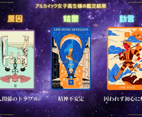 3枚のタロットであなたの運命の流れを読み解きます リアルタイムでのやり取り不要、初心者の方もお気軽どうぞ イメージ1