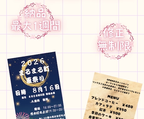 見やすく伝わるチラシ・フライヤーを制作します イメージ1