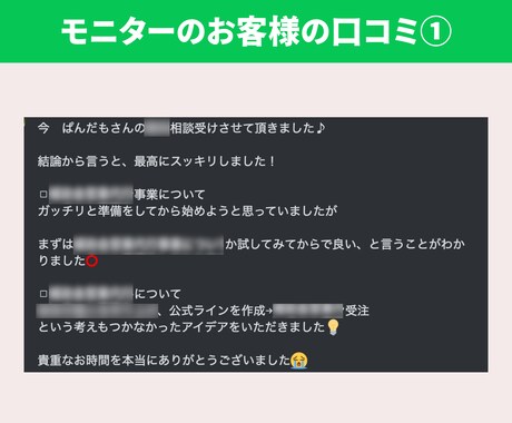 LINE公式アカウントの運用相談に乗ります 事例コンテストで最優秀賞を獲得したプロによる相談会です。 イメージ2