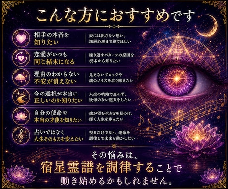 納得いくまで質問し放題◆即日深層霊視で心を救います 恋愛・復縁・仕事など複雑に絡まる原因を紐解き現実好転させます イメージ2