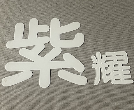 3Dプリンタで車のエンブレム　立体看板を作ります 手書き　画像データなどから輪郭を抽出して3Dデータに変換 イメージ2