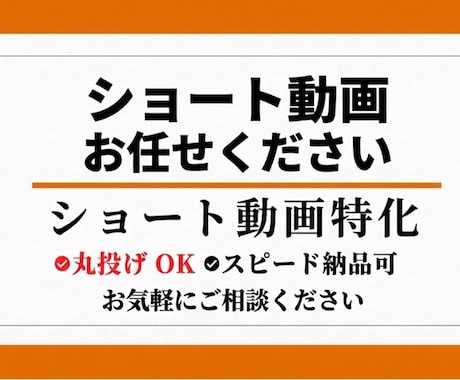 3本カットのみ3000円！ショート動画承ります イメージ通りの1本をお作りします イメージ1