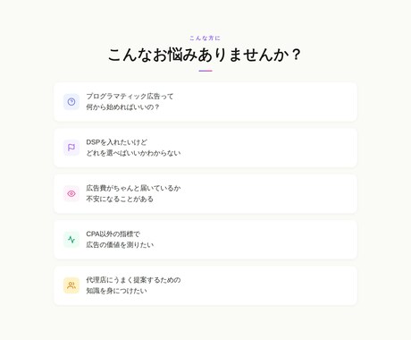 プログラマティック広告の実践相談に乗ります DSP・SSP・広告代理店の現場経験から本音でお答えします イメージ2