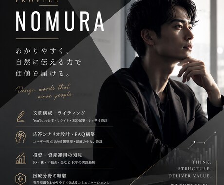 クリニックに特化した信頼と成果UPのLP作成します 医師としてのキャリアーを生かして適切なサポート イメージ2