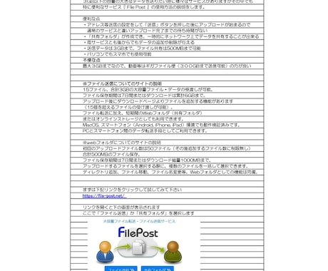 大容量データ転送、共有のサービスの使い方教えます 転送３GB、共有500MBの便利なサービスの使い方教えます。 イメージ2