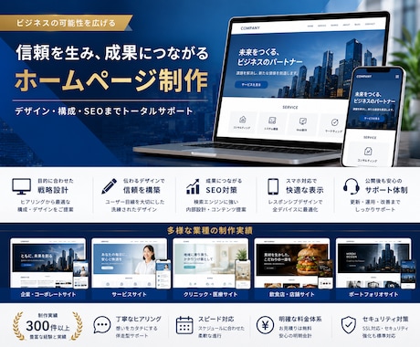WordPressでサイトを制作・修正いたします イメージ1