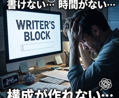 破綻しない長編プロット×爆速Kindle代筆します 数週間の執筆作業を、最短24時間へ圧縮します。 イメージ2