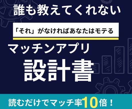 それ女性が嫌う地雷プロフです。添削で回避できます もったいないアナタのプロフィール。スルーされるNG表現を修正 イメージ1