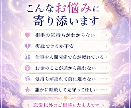 守護霊と波動調整で1ヶ月間あなたをサポートします 継続相談と波動調整で1ヶ月間、毎日あなたをサポートします イメージ2