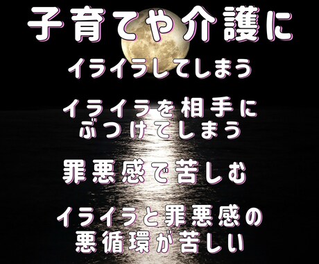 イライラを手放し、穏やかな心で向き合う方法教えます 子育て・介護のイライラの波に飲まれない私、見つけられます。 イメージ2