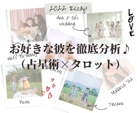 リピーター限定♪占星術×タロット彼の恋愛傾向みます お好きな彼を徹底分析♪（占星術×タロット） イメージ1