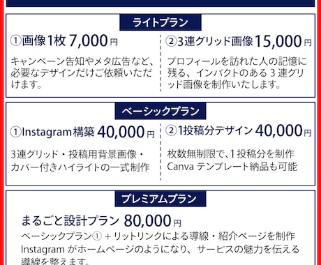 女性デザイナーが目を引くSNS画像を制作します Instagram/SNS集客/投稿/グリッド/メタ広告 イメージ2