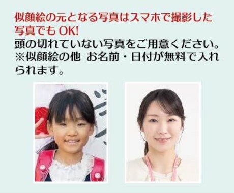 フジTV「いいとも！」似顔絵マスターが描きます おひとり様の似顔絵を描きます！ イメージ2