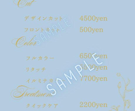 女性用_美容室のメニュー作成します 女性受けするかわいいデザインのチラシを作成いたします イメージ2