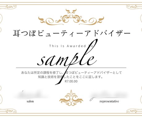 耳つぼオンライン通信講座 ディプロマ発行します 初心者の方もご自宅で好きな時間に学べます。 イメージ2
