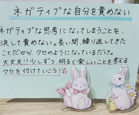 あなたの思考のパターンを改善します ネガティブな思考パターンで苦しい方に是非見て頂きたいです! イメージ1