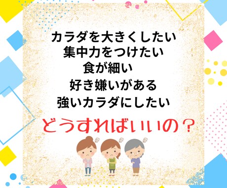 栄養からアプローチ！食育・子育てをサポートします イメージ1