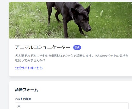 アニマルコミュニケーター用スマホアプリ作ります 誰でも簡単にコミュニケーターになってペット気持ちを理解 イメージ2