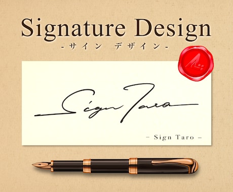 あなた専用のオリジナルサインをデザインします シンプル系からデザイン系まで幅広く対応！ イメージ1