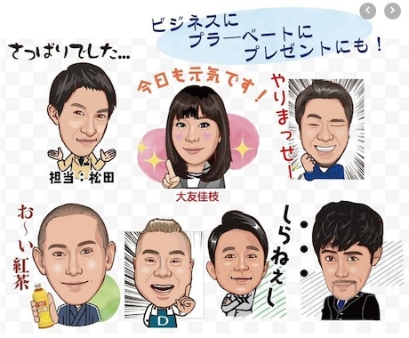 似顔絵LINEスタンプ･実用セット8個制作します 挨拶・お礼・返信ですぐ使えるセット｜プレゼント・自分用にも◎ イメージ2