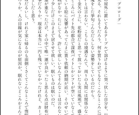 一文字約0.2円で！オーダ小説、シナリオ書きます BL、商用、創作、版権(要相談)OK！小説もシナリオも イメージ1