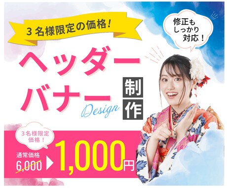 低価格で高品質！オシャレなバナー/ヘッダー作ります あなたのイメージに合わせて丁寧に作成いたします。 イメージ1