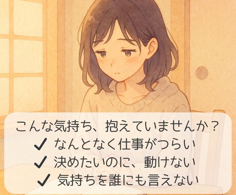 仕事がつらい本当の理由を三方向で暴きます タロット×数秘×心理学で職場の違和感を解剖 イメージ2