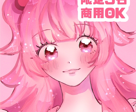 SNSアイコン｜かわいい女の子｜最短3日｜描きます あなただけのかわいいアイコン制作♪ イメージ1