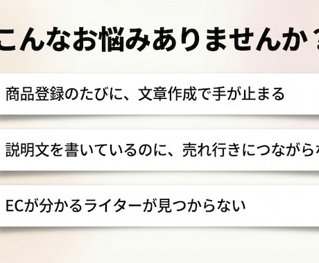 楽天で売れた経験者が商品説明文を作成しますます 8年の楽天実務とAIで、検索に強く購入につながる文章を イメージ2