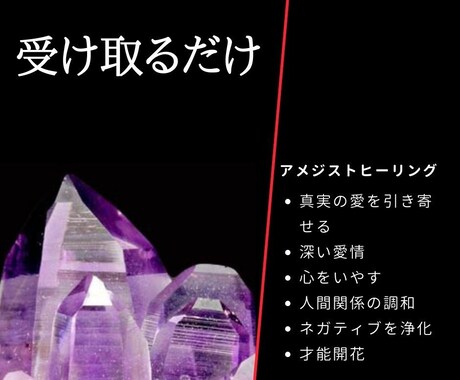 受け取るだけ！ブロックを解放するヒーリングします 幸せエネルギーを身にまとい、希望が叶いやすくなります イメージ2