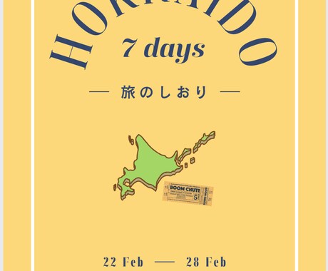オーダーメイドの国内旅行計画&旅しおりを作成します 旅の思い出を彩る、あなただけのしおり付きプラン✈️ イメージ2