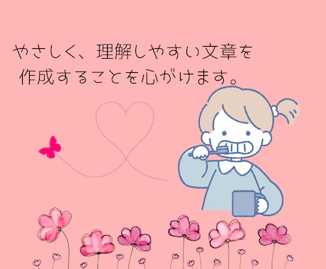 歯科衛生士がママ向け歯科記事を作成します 保護者に伝わるやさしい文章を心がけて作成します。 イメージ1