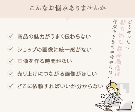 ECサイト向け商品画像を制作します EC運営経験を活かし、商品の魅力が伝わる画像を制作します イメージ2