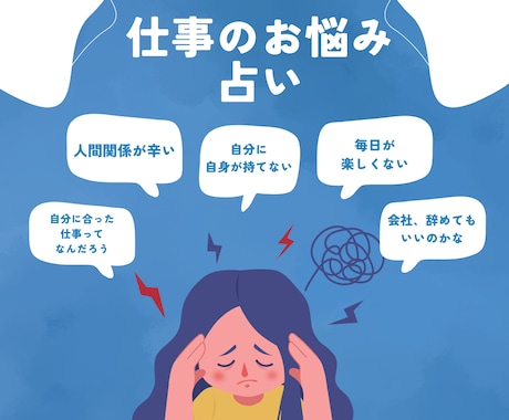 タロット×四柱推命で仕事の悩みを解決します 仕事のこと、ずっと一人で悩んでいませんか？ イメージ1
